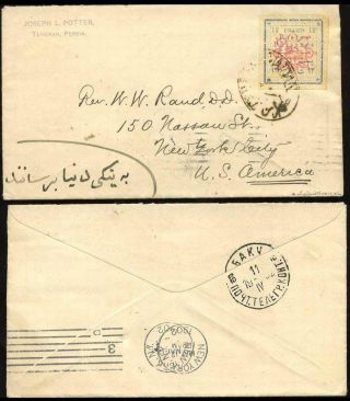 ÍRÁN - MOZAFAR ED DIN SHAH QAJAR 1898-1906 – list 173