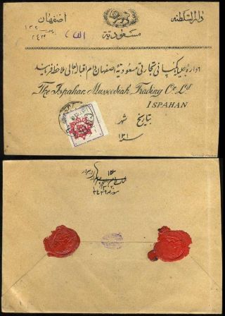 ÍRÁN - MOZAFAR ED DIN SHAH QAJAR 1898-1906 – list 176