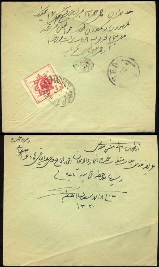 ÍRÁN - MOZAFAR ED DIN SHAH QAJAR 1898-1906 – list 182