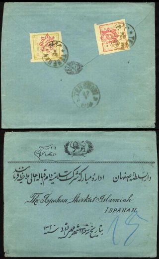 ÍRÁN - MOZAFAR ED DIN SHAH QAJAR 1898-1906 – list 183
