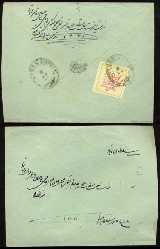 ÍRÁN - MOZAFAR ED DIN SHAH QAJAR 1898-1906 – list 184