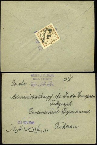 ÍRÁN - MOZAFAR ED DIN SHAH QAJAR 1898-1906 – list 189