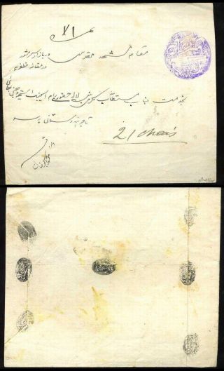 ÍRÁN - MOZAFAR ED DIN SHAH QAJAR 1898-1906 – list 199