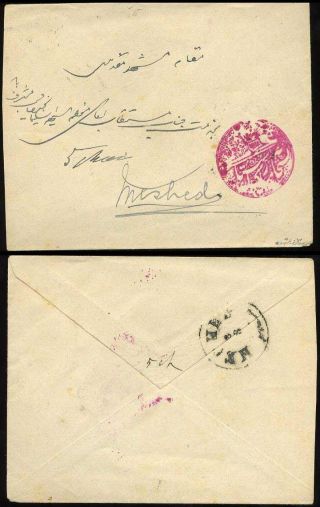 ÍRÁN - MOZAFAR ED DIN SHAH QAJAR 1898-1906 – list 200