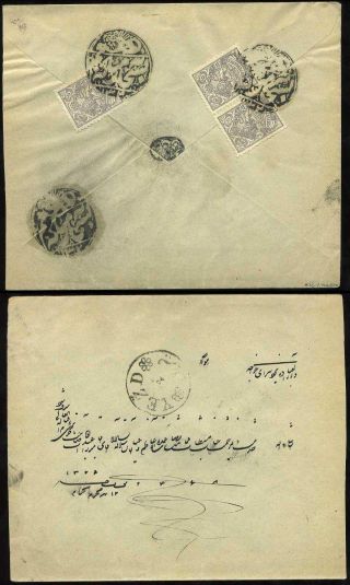 ÍRÁN - MOZAFAR ED DIN SHAH QAJAR 1898-1906 – list 204