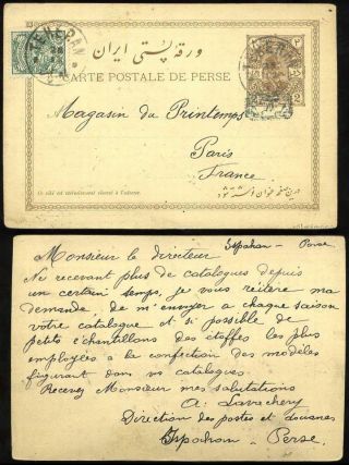 ÍRÁN - MOZAFAR ED DIN SHAH QAJAR 1898-1906 – list 205