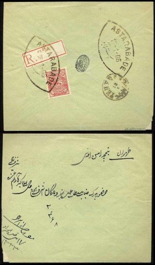 ÍRÁN - MOZAFAR ED DIN SHAH QAJAR 1898-1906 – list 207