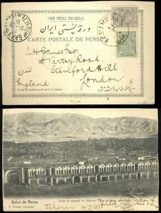 ÍRÁN - MOZAFAR ED DIN SHAH QAJAR 1898-1906 – list 213