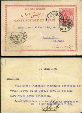 IRAN - MOHAMAD ALI SHAH QAJAR 1907-1909 – sheet 6