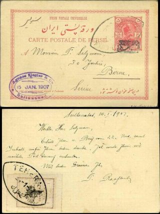 IRAN - MOHAMAD ALI SHAH QAJAR 1907-1909 – sheet 7