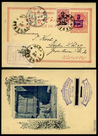 IRAN - MOHAMAD ALI SHAH QAJAR 1907-1909 – sheet 8