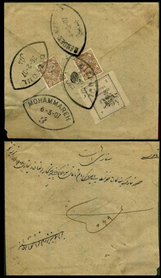 IRAN - MOHAMAD ALI SHAH QAJAR 1907-1909 – sheet 11
