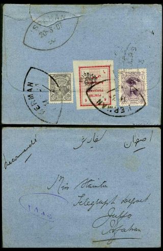 IRAN - MOHAMAD ALI SHAH QAJAR 1907-1909 – sheet 14