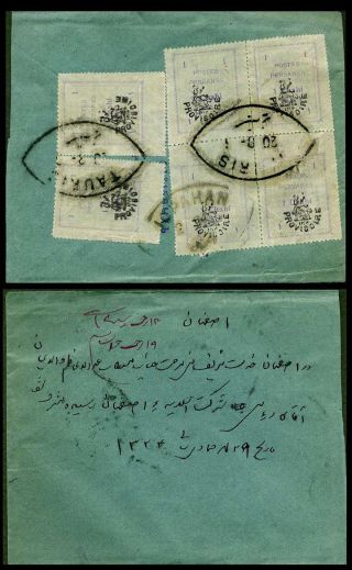 IRAN - MOHAMAD ALI SHAH QAJAR 1907-1909 – sheet 16
