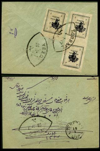 IRAN - MOHAMAD ALI SHAH QAJAR 1907-1909 – Blatt 17
