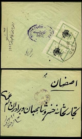 IRAN - MOHAMAD ALI SHAH QAJAR 1907-1909 – Blatt 18