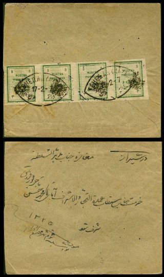 IRAN - MOHAMAD ALI SHAH QAJAR 1907-1909 – Blatt 19