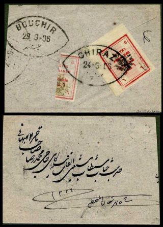 IRAN - MOHAMAD ALI SHAH QAJAR 1907-1909 – Blatt 20