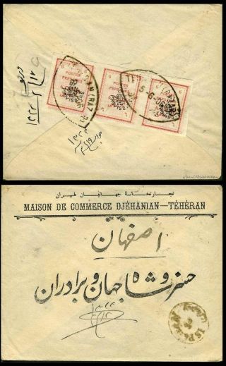 IRAN - MOHAMAD ALI SHAH QAJAR 1907-1909 – Blatt 22