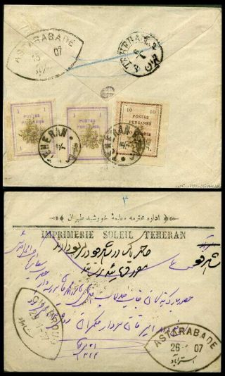 IRAN - MOHAMAD ALI SHAH QAJAR 1907-1909 – Blatt 23