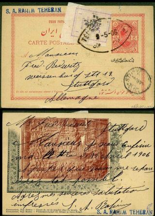 IRAN - MOHAMAD ALI SHAH QAJAR 1907-1909 – Blatt 26