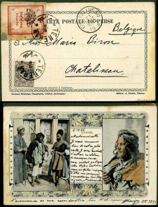 IRAN - MOHAMAD ALI SHAH QAJAR 1907-1909 – Blatt 27