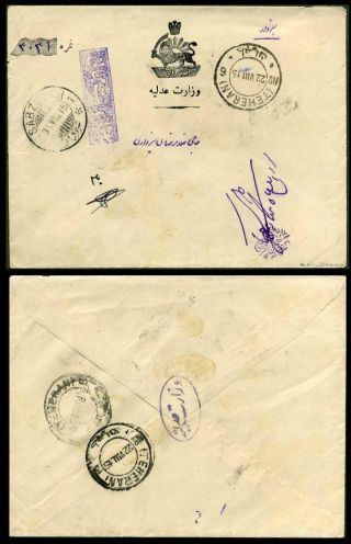 IRAN - MOHAMAD ALI SHAH QAJAR 1907-1909 – Blatt 30