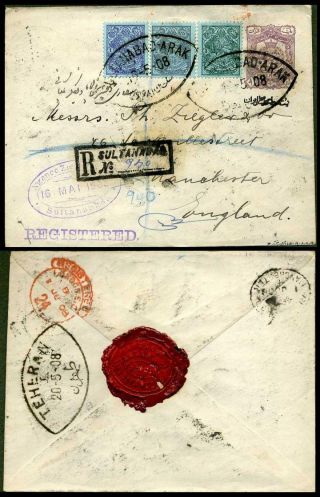 IRAN - MOHAMAD ALI SHAH QAJAR 1907-1909 – Blatt 31