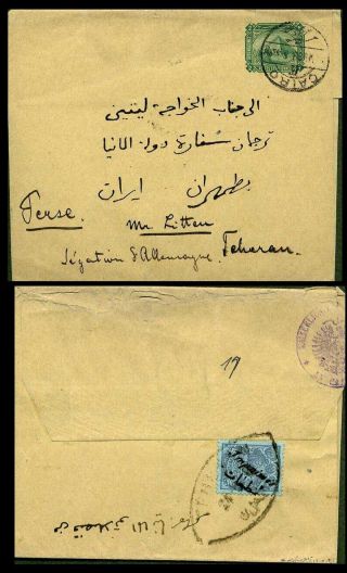 IRAN - MOHAMAD ALI SHAH QAJAR 1907-1909 – Blatt 32