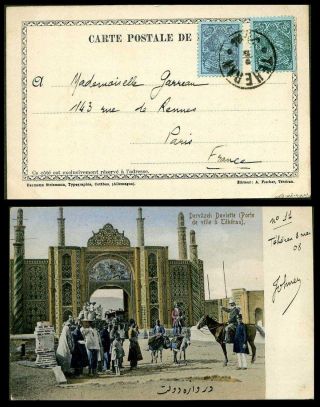 ÍRÁN - MOHAMAD ALI SHAH QAJAR 1907-1909 – list 33