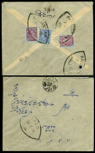 ÍRÁN - MOHAMAD ALI SHAH QAJAR 1907-1909 – list 35