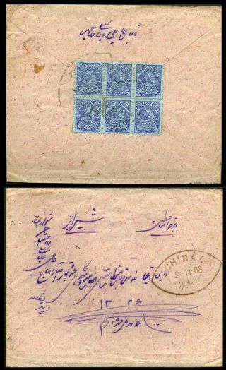 ÍRÁN - MOHAMAD ALI SHAH QAJAR 1907-1909 – list 36