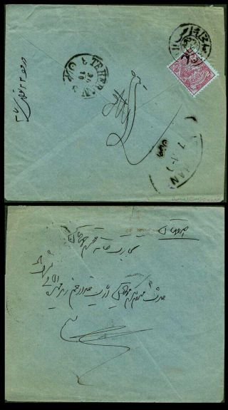 ÍRÁN - MOHAMAD ALI SHAH QAJAR 1907-1909 – list 37
