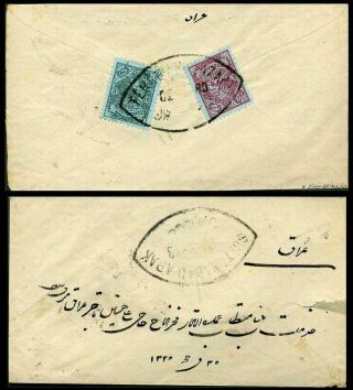 ÍRÁN - MOHAMAD ALI SHAH QAJAR 1907-1909 – list 38