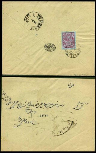 ÍRÁN - MOHAMAD ALI SHAH QAJAR 1907-1909 – list 41
