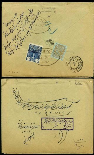 ÍRÁN - MOHAMAD ALI SHAH QAJAR 1907-1909 – list 46