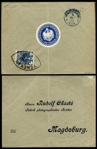 ÍRÁN - MOHAMAD ALI SHAH QAJAR 1907-1909 – list 47