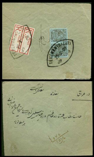 ÍRÁN - MOHAMAD ALI SHAH QAJAR 1907-1909 – list 48