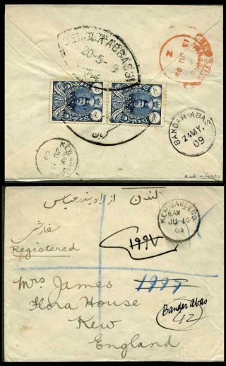 ÍRÁN - MOHAMAD ALI SHAH QAJAR 1907-1909 – list 50