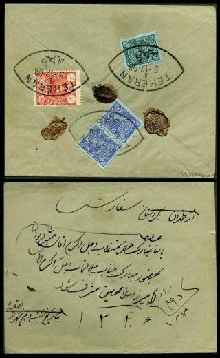 ÍRÁN - MOHAMAD ALI SHAH QAJAR 1907-1909 – list 54