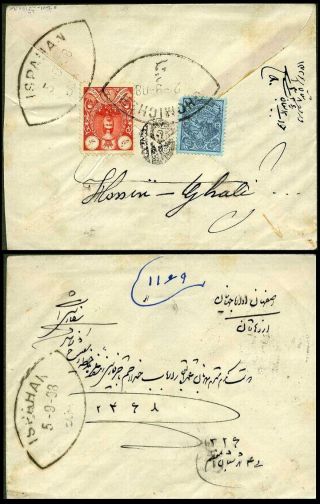 ÍRÁN - MOHAMAD ALI SHAH QAJAR 1907-1909 – list 56