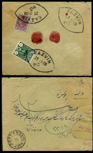 ÍRÁN - MOHAMAD ALI SHAH QAJAR 1907-1909 – list 57
