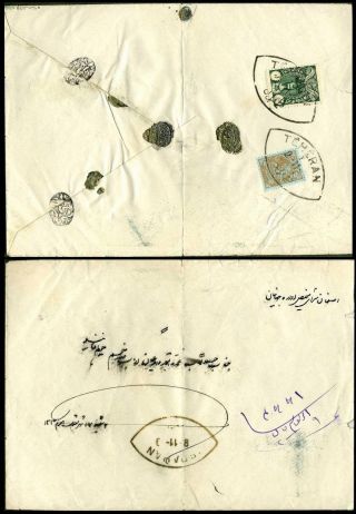 ÍRÁN - MOHAMAD ALI SHAH QAJAR 1907-1909 – list 58