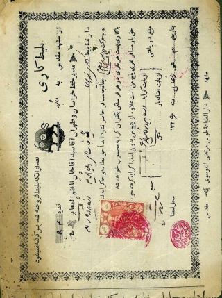 ÍRÁN - MOHAMAD ALI SHAH QAJAR 1907-1909 – list 60