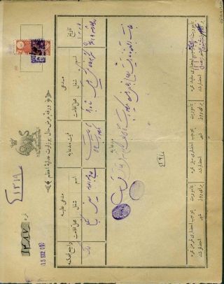 ÍRÁN - MOHAMAD ALI SHAH QAJAR 1907-1909 – list 63