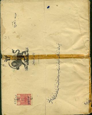 ÍRÁN - MOHAMAD ALI SHAH QAJAR 1907-1909 – list 70