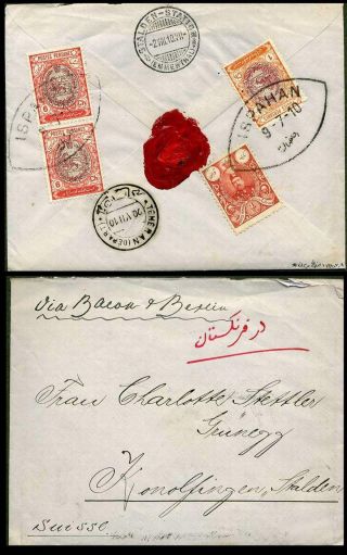 ÍRÁN - MOHAMAD ALI SHAH QAJAR 1907-1909 – list 73