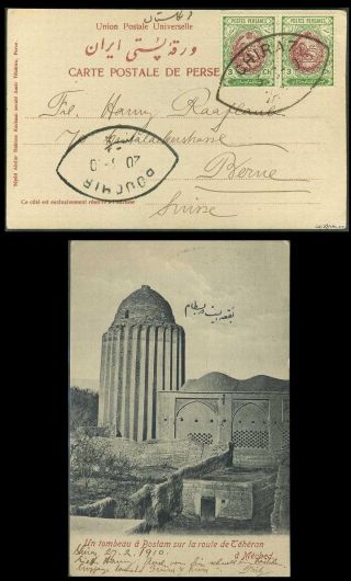 IRAN - AHMAD SHAH QAJAR 1911-1924 – Blatt 8