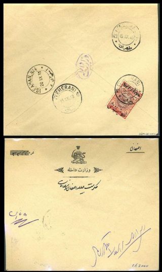 IRAN - AHMAD SHAH QAJAR 1911-1924 – Blatt 10
