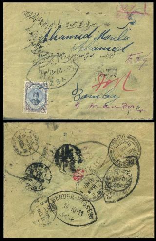 IRAN - AHMAD SHAH QAJAR 1911-1924 – Blatt 17